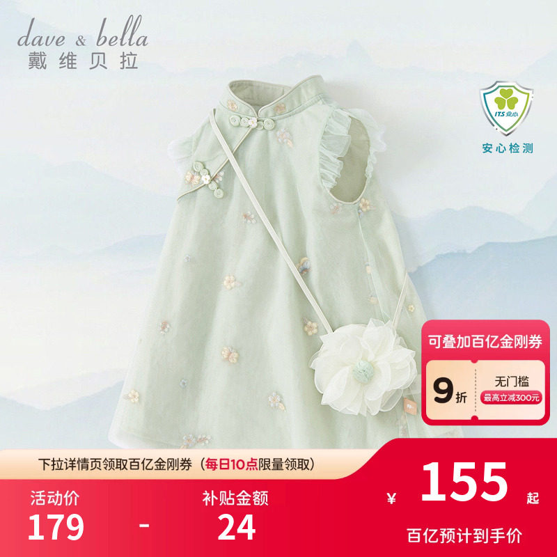 戴维贝拉儿童连衣裙夏装新款女童裙子国风公主裙周岁宝宝汉服裙