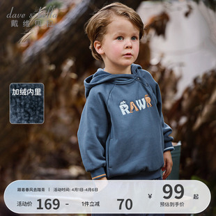 戴维贝拉儿童卫衣2026男童新款 男宝宝春装 套头衫 上衣 卡通连帽衫