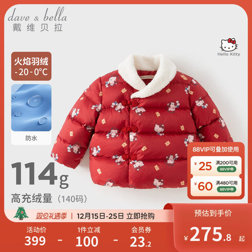 戴维贝拉女童短款羽绒服