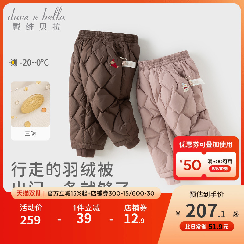 戴维贝拉儿童菱格羽绒裤