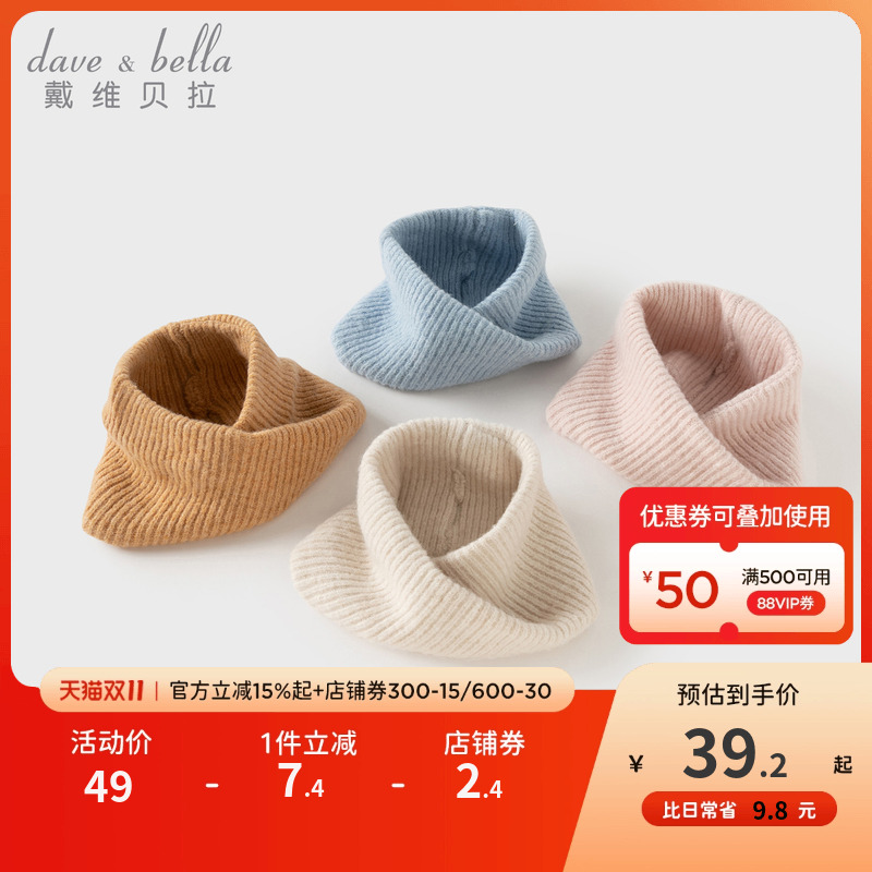 戴维贝拉儿童围巾2025冬装新款女童男童保暖休闲针织洋气毛线围脖 戴维贝拉儿童围巾2025冬装新款女童男童保暖休闲针织洋气毛线围脖