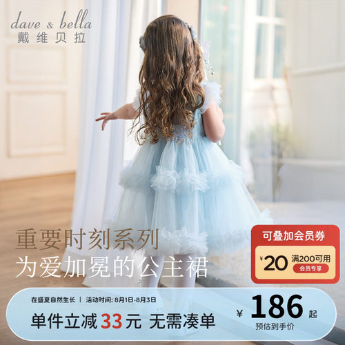 戴维贝拉儿童公主裙女童礼服裙