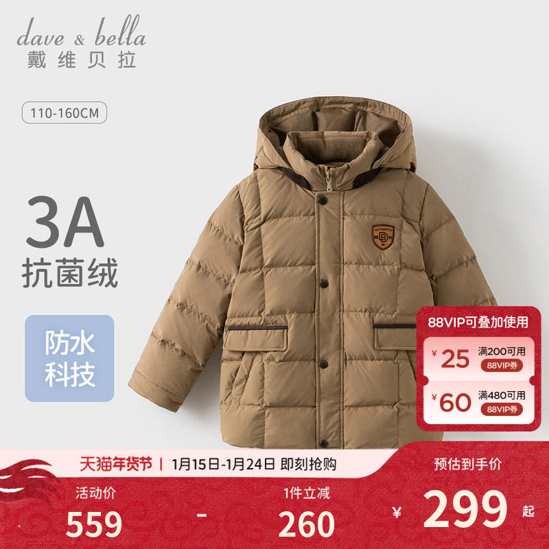 戴维贝拉儿童羽绒服2026新款男童防水外套男保暖冬装抗菌童装男孩,童装/婴儿装/亲子装,羽绒服,淘宝优惠券,粉丝福利购,淘宝优惠卷