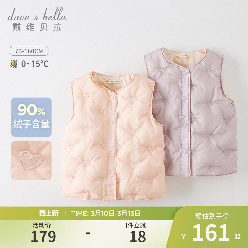 【商场同款】戴维贝拉冬季装儿童马甲保暖新款童装女童羽绒服衣服