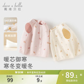 戴维贝拉儿童夹棉背心2026男童新款 坎肩 A类抗菌防螨马甲女童冬季