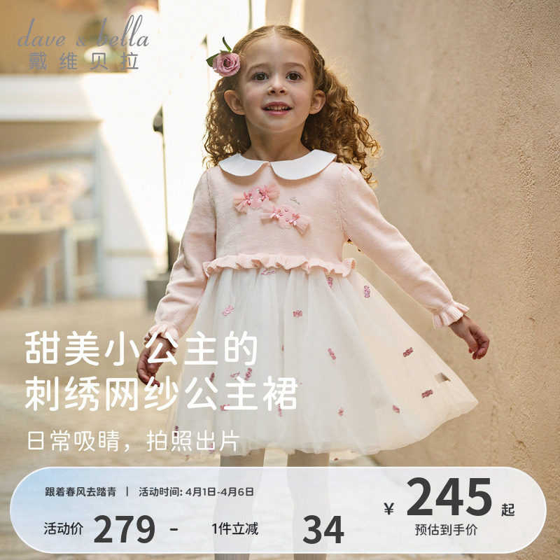戴维贝拉女童毛衣连衣裙2026新款春装宝宝抗静电裙子儿童网纱裙