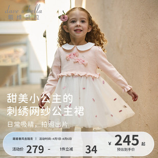 戴维贝拉女童毛衣连衣裙2026新款 宝宝抗静电裙子儿童网纱裙 春装
