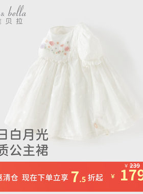 戴维贝拉儿童裙子女童2026新款白色连衣裙宝宝夏装洋气公主裙A类