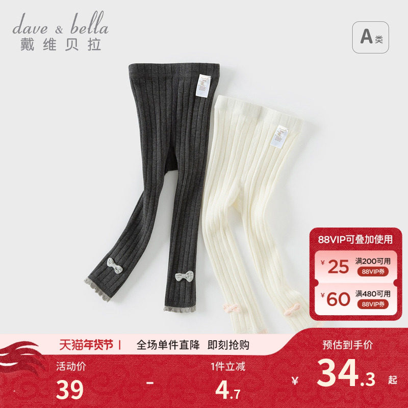 戴维贝拉儿童打底裤2026秋季新款女童针织裤女宝宝裤子弹力紧身裤,童装/婴儿装/亲子装,裤子,淘宝优惠券,粉丝福利购,淘宝优惠卷