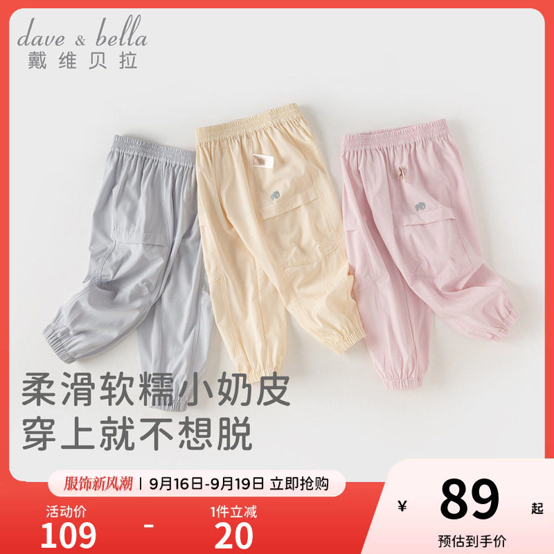 戴维贝拉男童女童速干裤子										