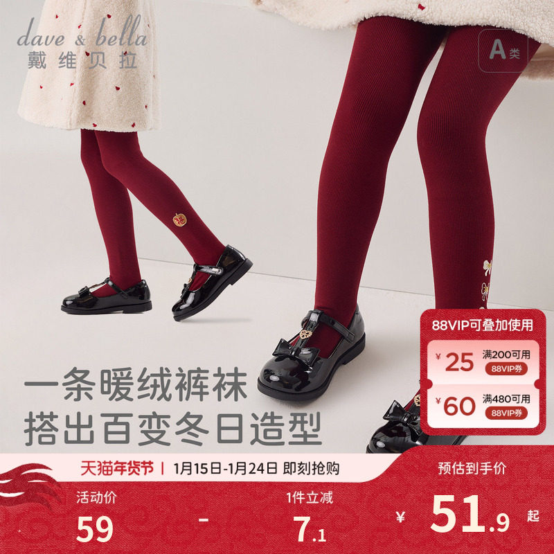 戴维贝拉女童加绒打底裤2026新款冬装宝宝弹力连裤袜儿童新年裤袜,童装/婴儿装/亲子装,儿童袜子(0-16岁),淘宝优惠券,粉丝福利购,淘宝优惠卷