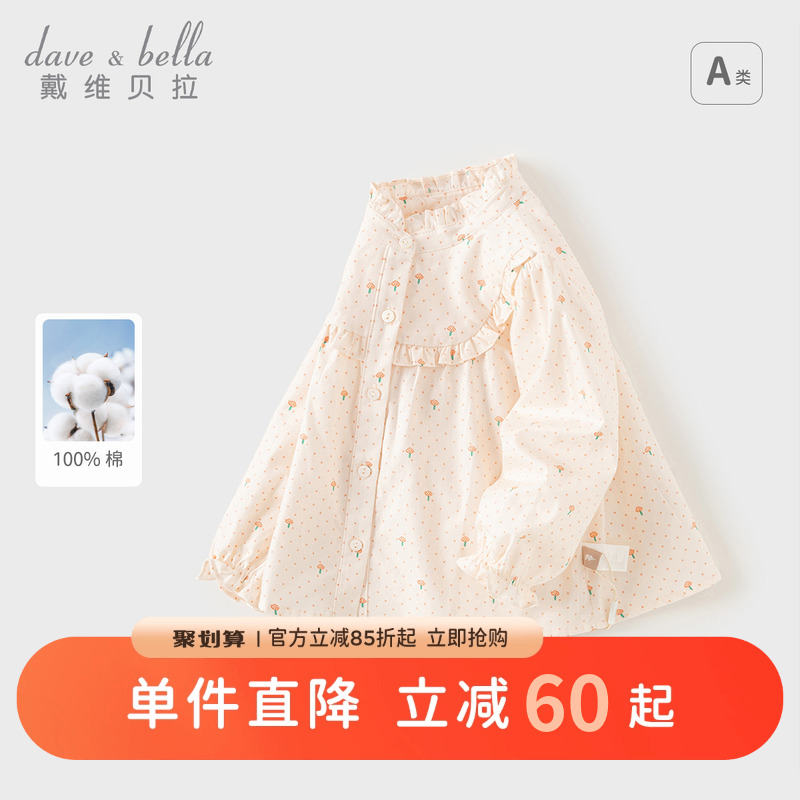 戴维贝拉儿童长袖衬衫女童纯棉衬衣2025新款秋装宝宝印花上衣童装