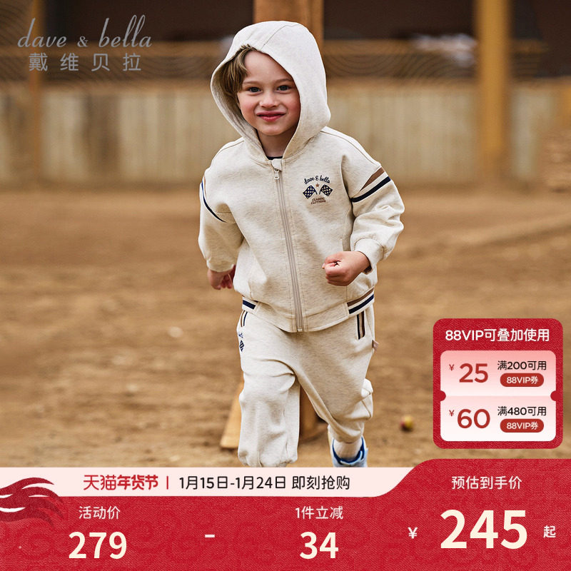 戴维贝拉针织长裤套装2026春装新款男童休闲运动连帽衫卫裤两件套,童装/婴儿装/亲子装,套装,淘宝优惠券,粉丝福利购,淘宝优惠卷