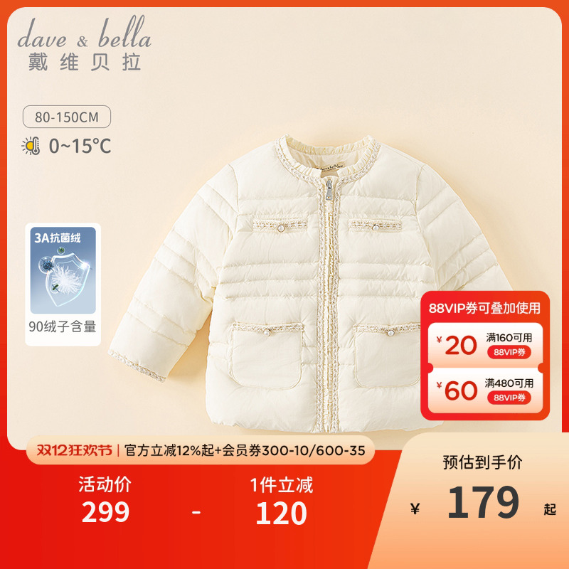 戴维贝拉女童洋气羽绒服
