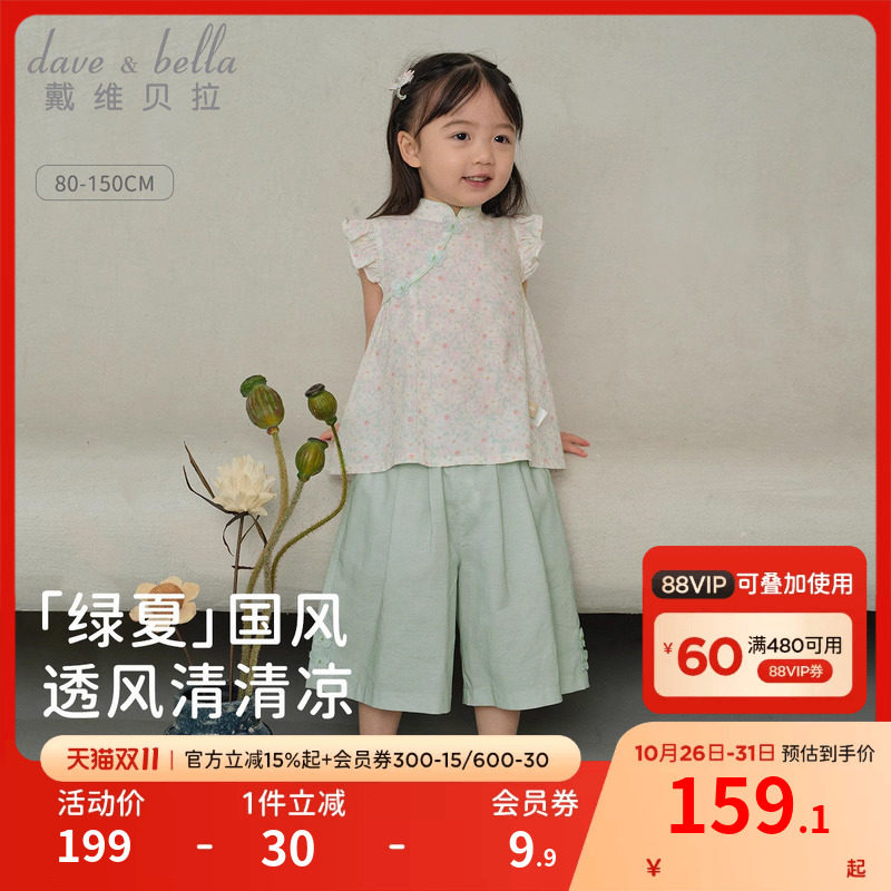 戴维贝拉女童凉感七分裤套装新款中大童抗菌国风莱赛尔夏装