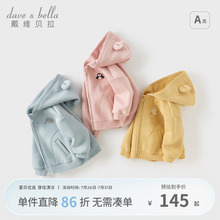 戴维贝拉儿童外套2025秋装新款男女童卫衣开衫宝宝可爱长袖童装