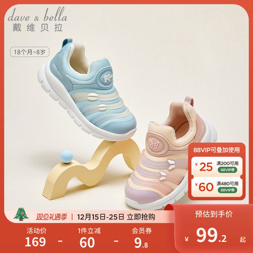 戴维贝拉男童女童运动鞋