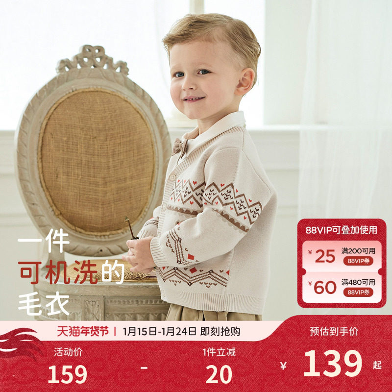 戴维贝拉儿童费尔岛毛衣开衫男童新款纯棉针织衫宝宝外套秋装上衣,童装/婴儿装/亲子装,毛衣/针织衫,淘宝优惠券,粉丝福利购,淘宝优惠卷