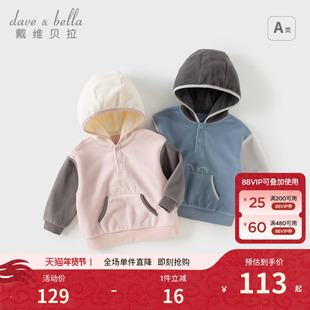 戴维贝拉儿童摇粒绒卫衣2026男童连帽衫女童新款套头衫春装上衣