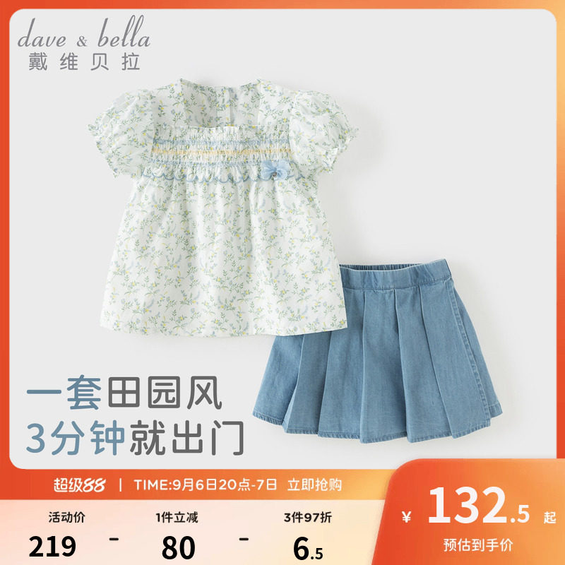 戴维贝拉儿童短袖短裤套装2026夏装新款女童洋气童装女孩纯棉衣服