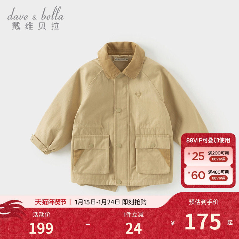 戴维贝拉儿童外套2026秋装新款男童休闲洋气长袖工装上衣夹克风衣,童装/婴儿装/亲子装,普通外套,淘宝优惠券,粉丝福利购,淘宝优惠卷