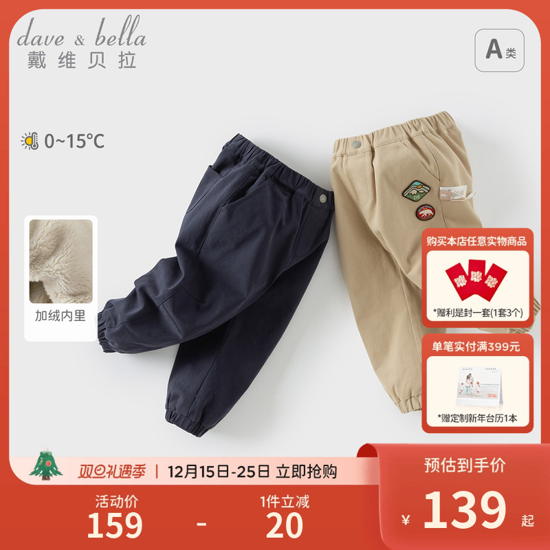 戴维贝拉男童加绒裤子