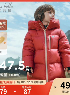 戴维贝拉长款羽绒服儿童三防加厚冬装男女童新年红色外套拜年服
