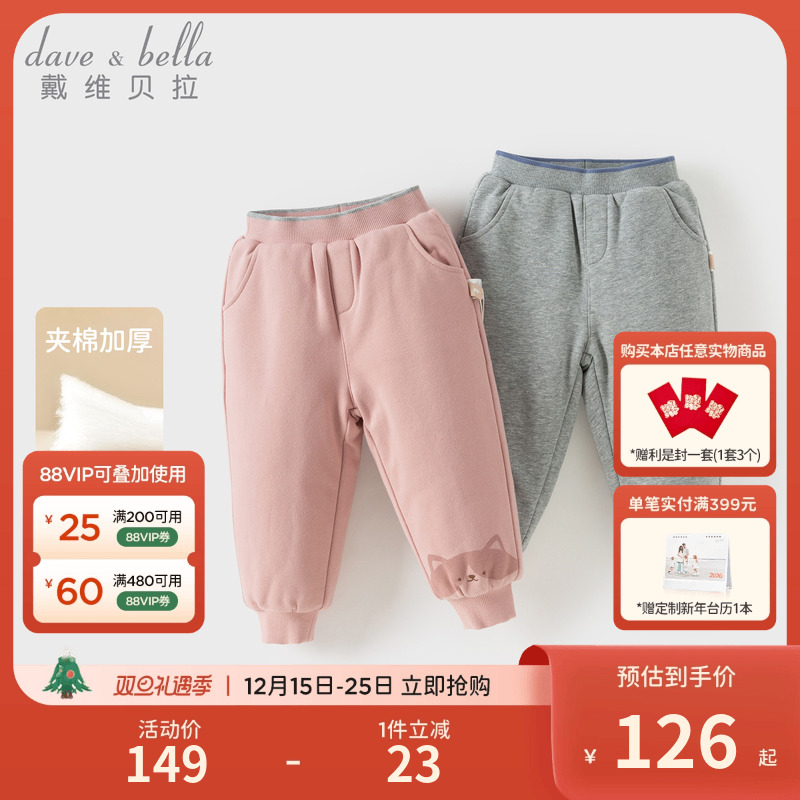 戴维贝拉童装针织棉裤2025冬装新款女童男童保暖裤子加厚束脚裤