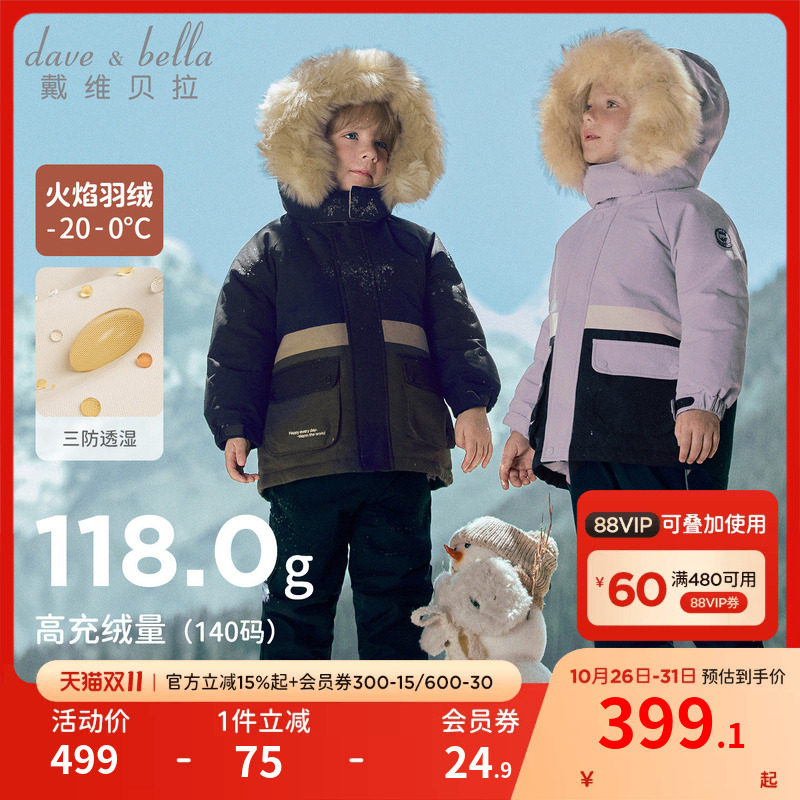 戴维贝拉童装女童羽绒服拜年服男童新年红色外套儿童外出三防冬装