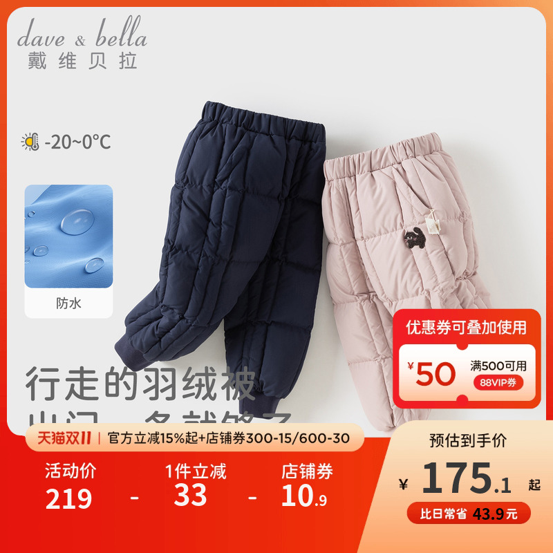 戴维贝拉女童防水羽绒裤男童A类裤子2025冬装新款儿童宝宝束脚裤