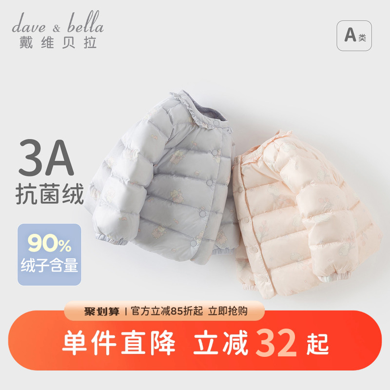 戴维贝拉女童羽绒内胆