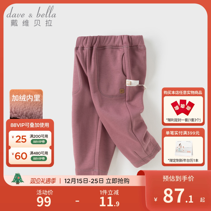 戴维贝拉童装针织裤子2025冬装男童女童加绒运动卫裤长裤萝卜裤