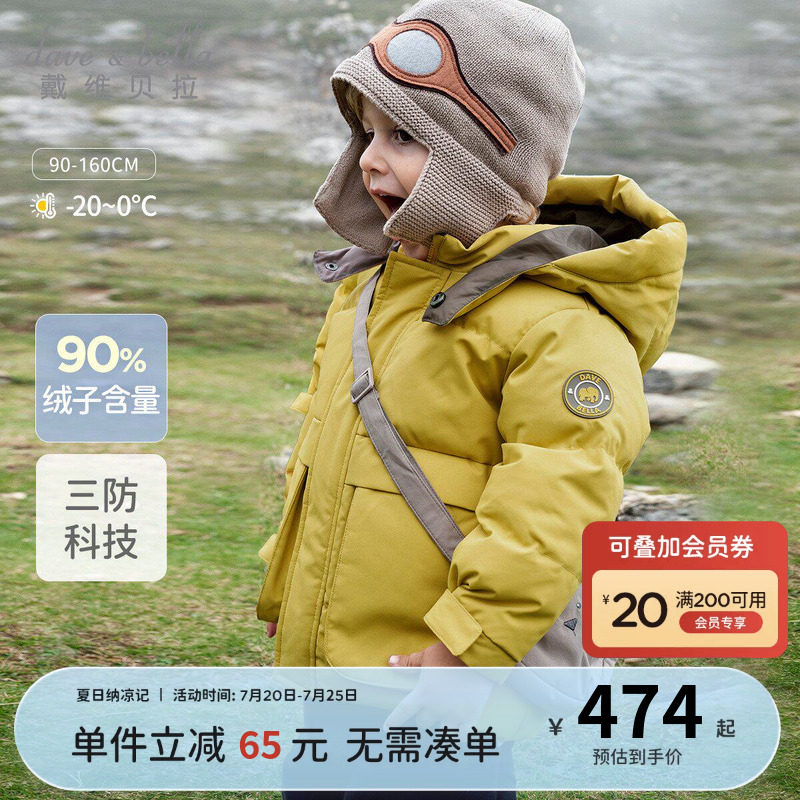 戴维贝拉儿童中长款羽绒服新款冬装男童宝宝三防加厚保暖外套童装