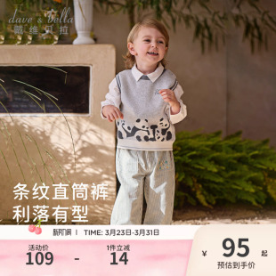 条纹长裤 戴维贝拉儿童纯棉裤 男童洋气休闲直筒裤 新款 子2026春装