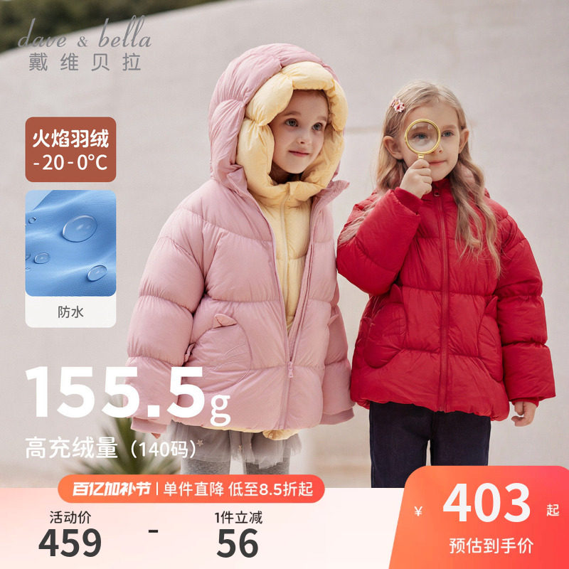 戴维贝拉女童羽绒服冬装儿童防水加厚外套宝宝红色拜年服婴儿衣服