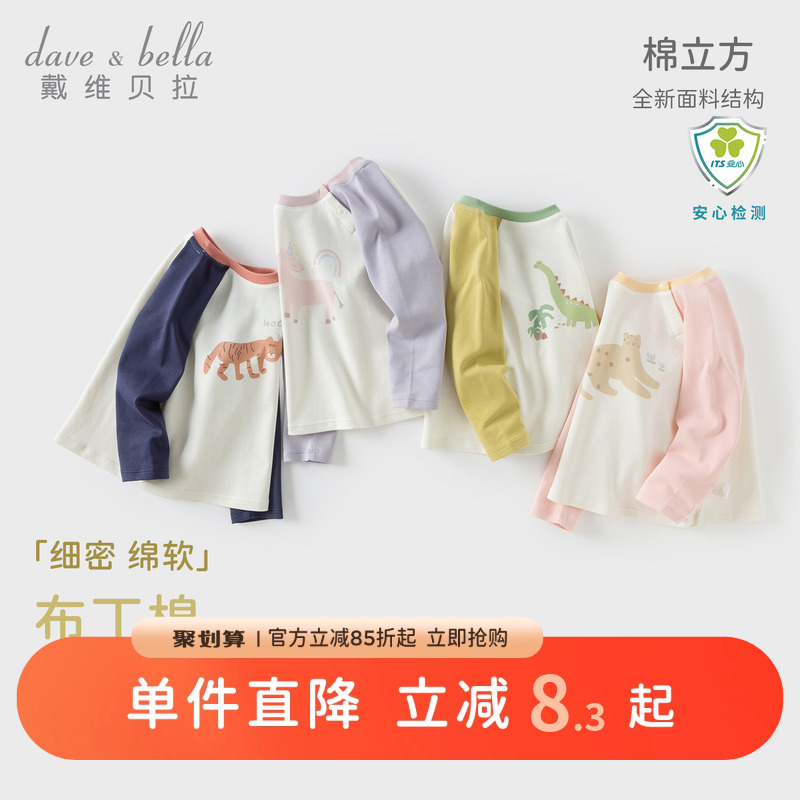 戴维贝拉男童女童长袖T恤