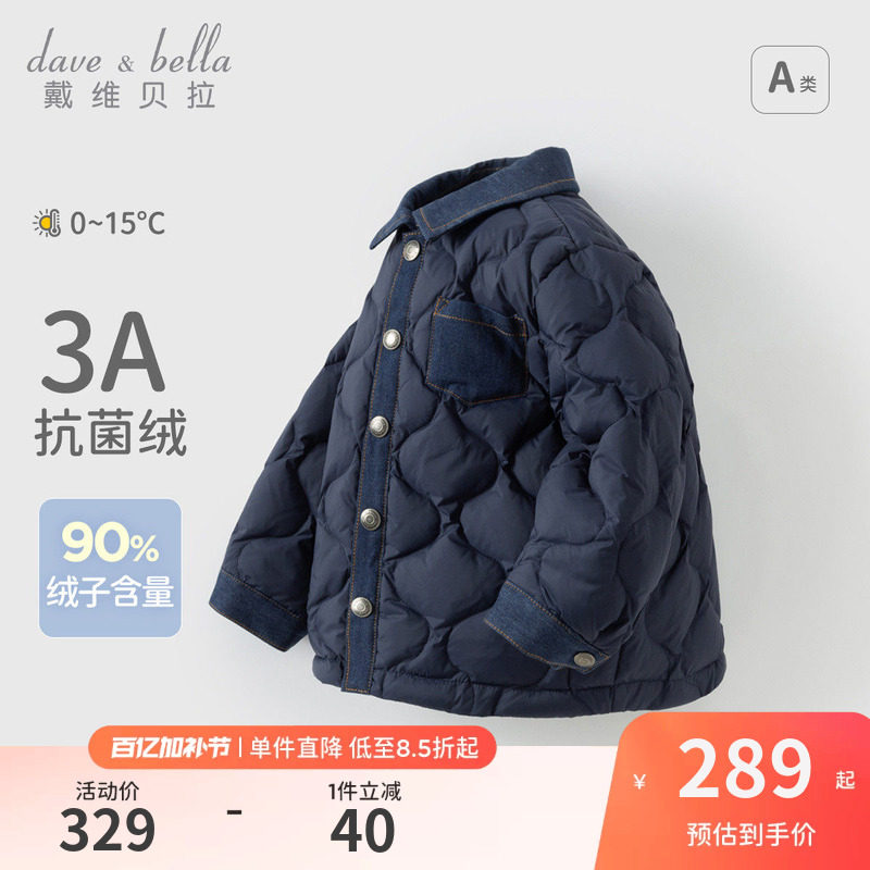 戴维贝拉冬装新款男童羽绒服内胆宝宝保暖外套儿童羽绒衬衫童装