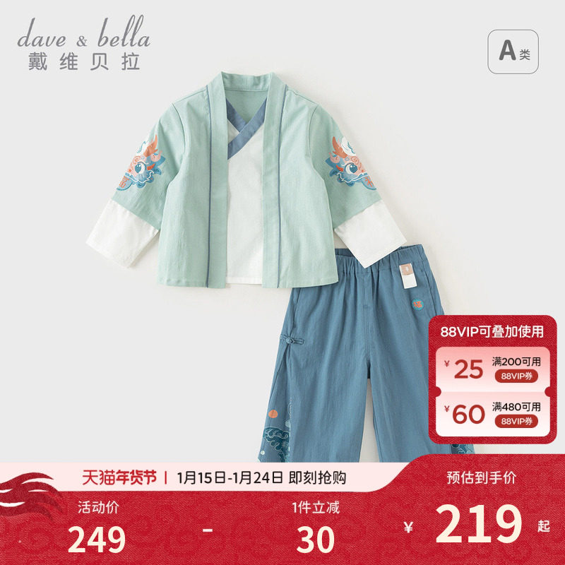 戴维贝拉男童长裤套装春装新款儿童阔腿裤宝宝国风汉服两件套童装,童装/婴儿装/亲子装,套装,淘宝优惠券,粉丝福利购,淘宝优惠卷