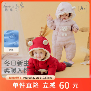 男女寶寶防水保暖爬服A類哈衣 戴維貝拉嬰兒羽絨服連體衣2025冬季