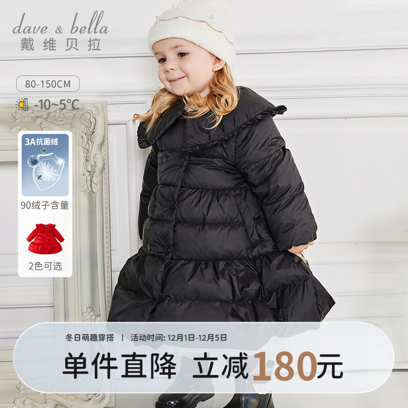 戴维贝拉中长款羽绒服女童外套