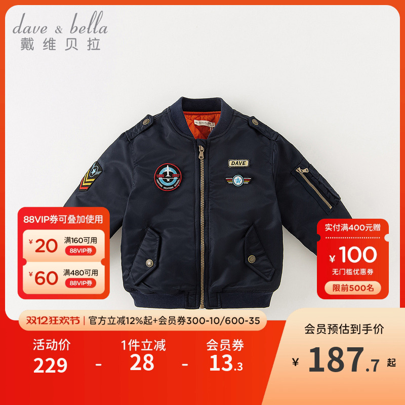 戴维贝拉男童棒球服外套