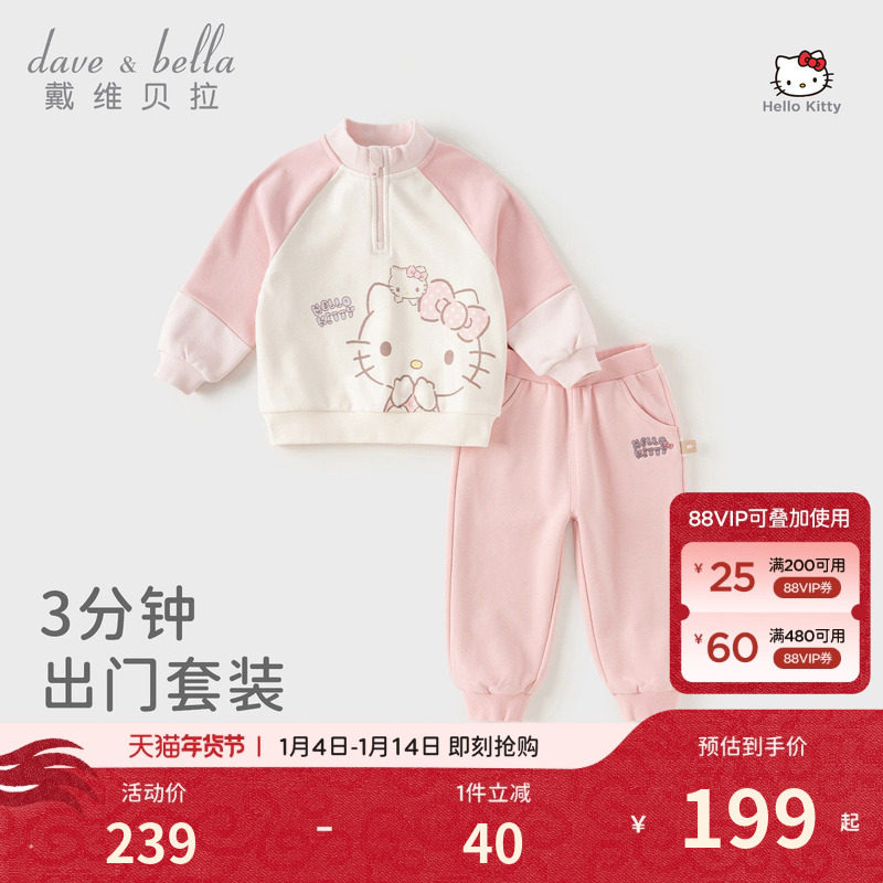 Hello Kitty������ά����Ůͯ������װ2026���¿��ͯ�˶������� 199Ԫ