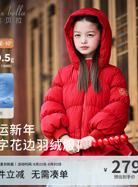戴维贝拉女童防水羽绒服冬装新款童装儿童中国风新年红色外套