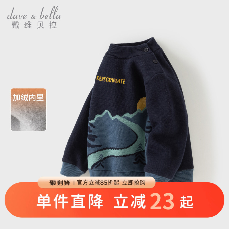 戴维贝拉男童半高领加绒毛衣