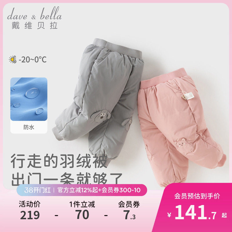 戴维贝拉男童羽绒裤2026冬装新款女童A类防水裤子儿童保暖束脚裤