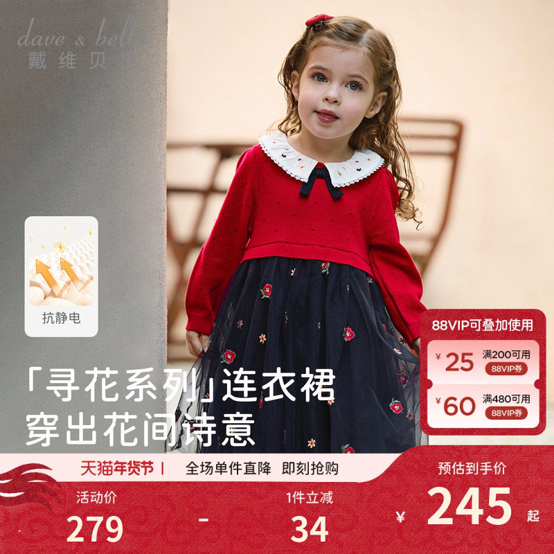 戴维贝拉儿童A类抗静电毛衣连衣裙女童2026新款红色裙子新年春装,童装/婴儿装/亲子装,连衣裙,淘宝优惠券,粉丝福利购,淘宝优惠卷