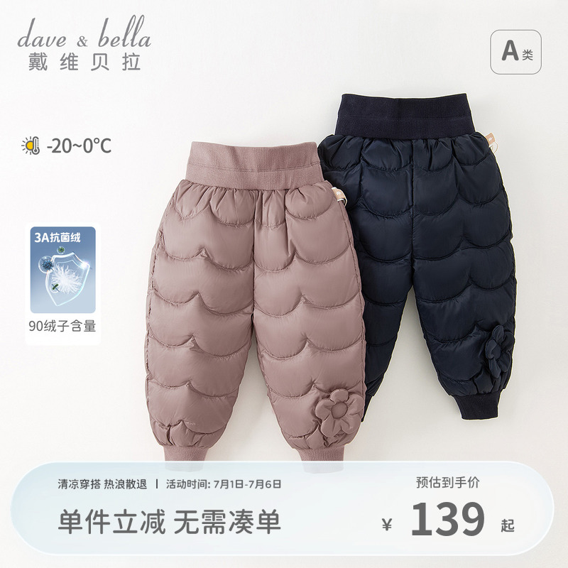 戴維貝拉女童白鴨絨羽絨褲