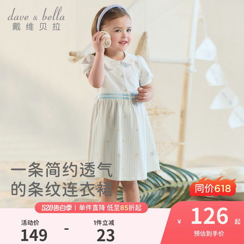 戴维贝拉儿童针织连衣裙2026夏装新款女童宝宝洋气薄款休闲裙子