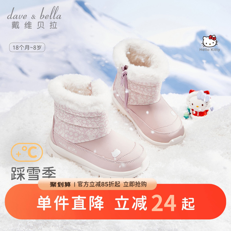 戴维贝拉儿童加绒靴子