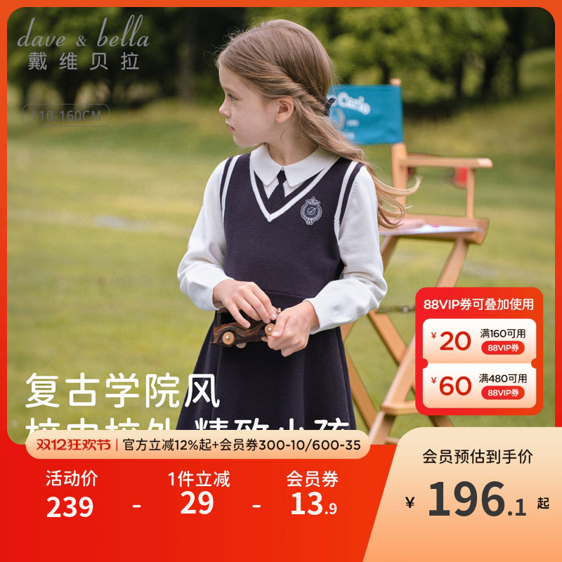 戴维贝拉女童学院风连衣裙